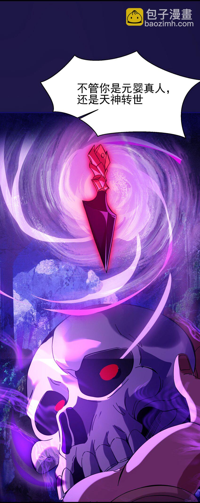 008 敢阴我？让你飞起来！-第9话