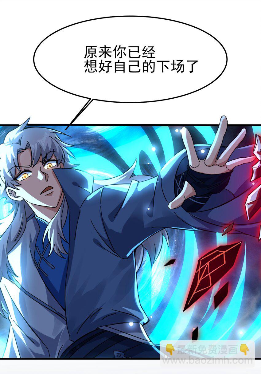 008 敢阴我？让你飞起来！-第9话