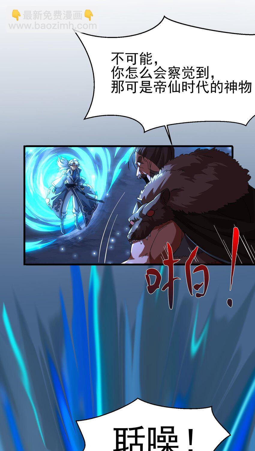 008 敢阴我？让你飞起来！-第9话