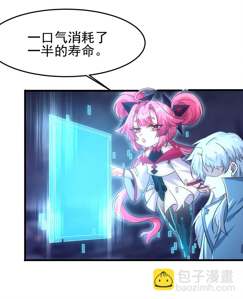 008 敢阴我？让你飞起来！-第9话