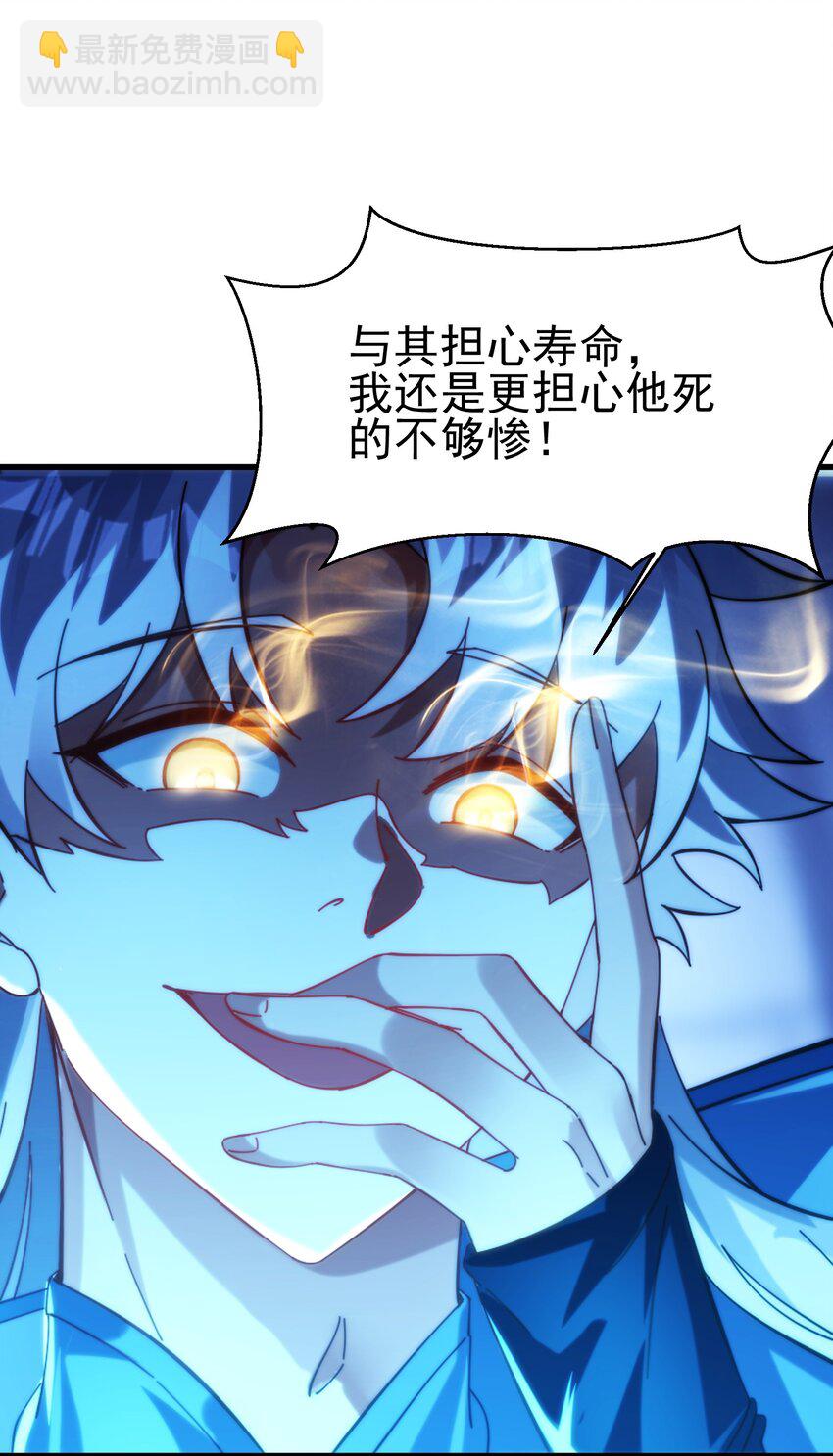 008 敢阴我？让你飞起来！-第9话