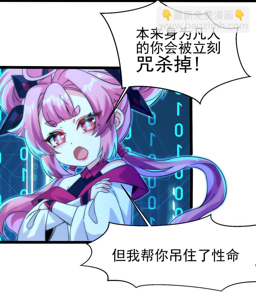 008 敢阴我？让你飞起来！-第9话