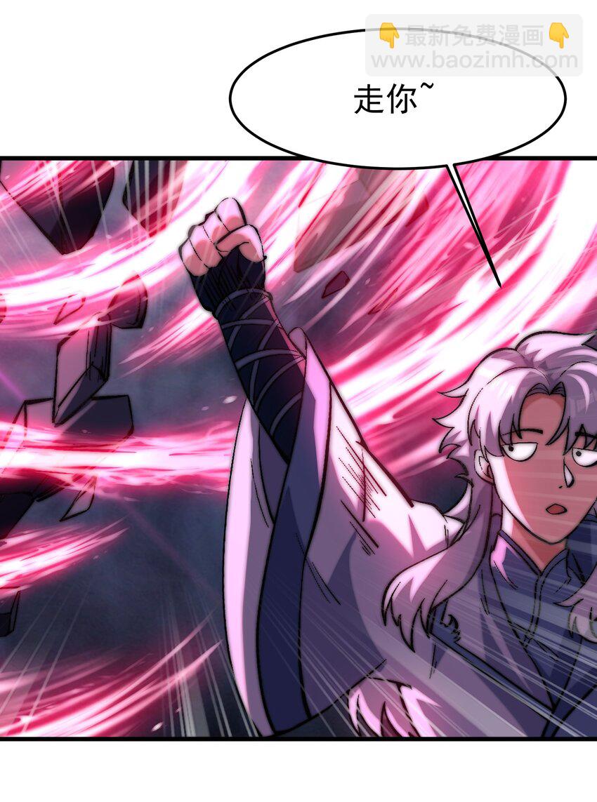 008 敢阴我？让你飞起来！-第9话