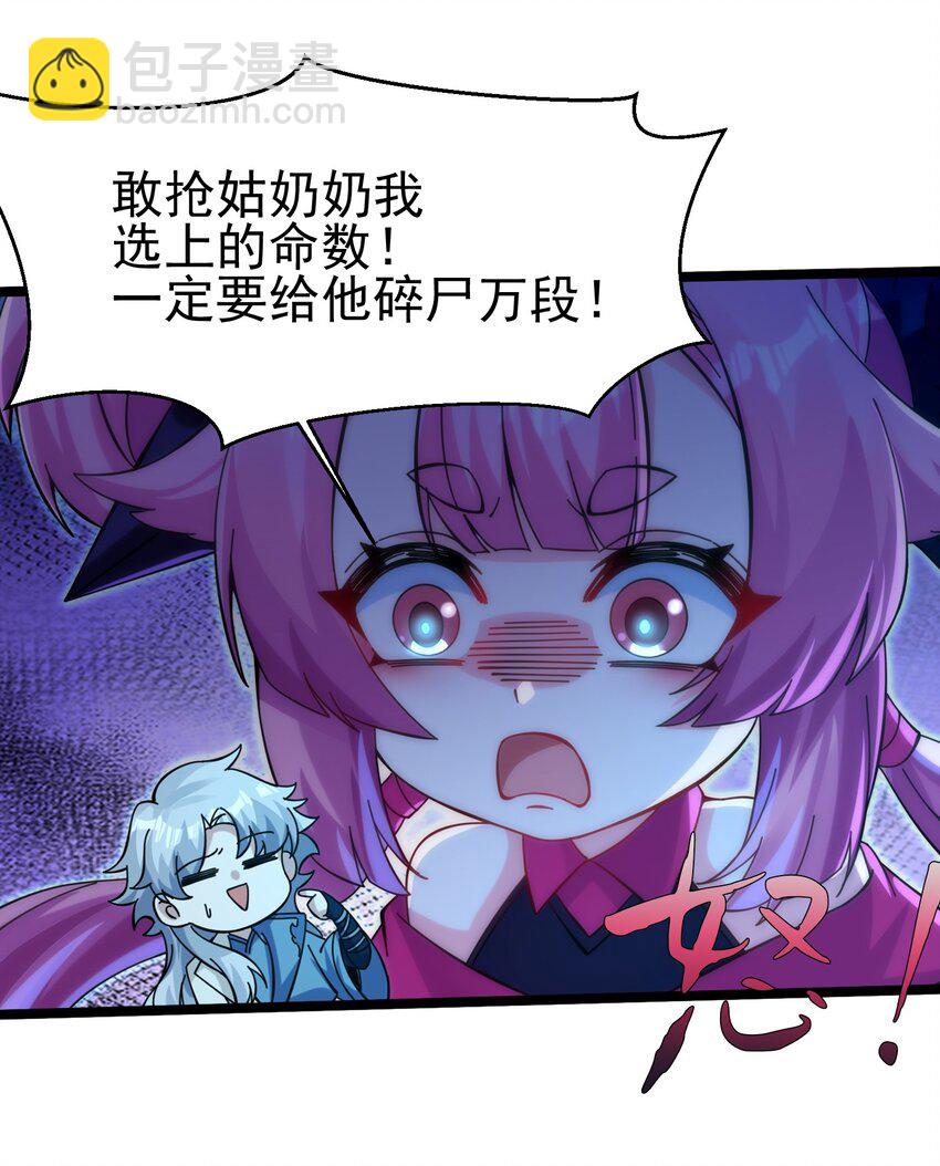 008 敢阴我？让你飞起来！-第9话