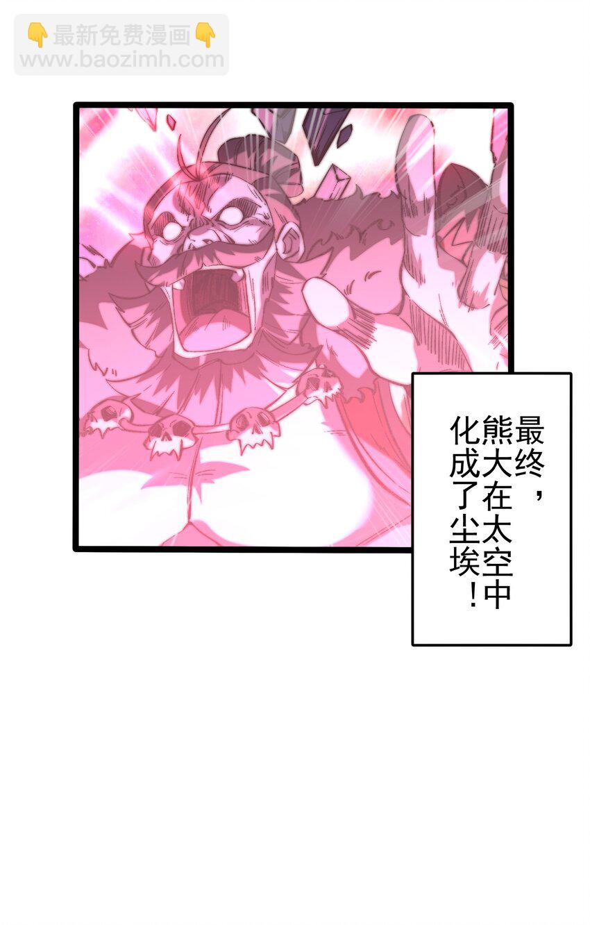 008 敢阴我？让你飞起来！-第9话