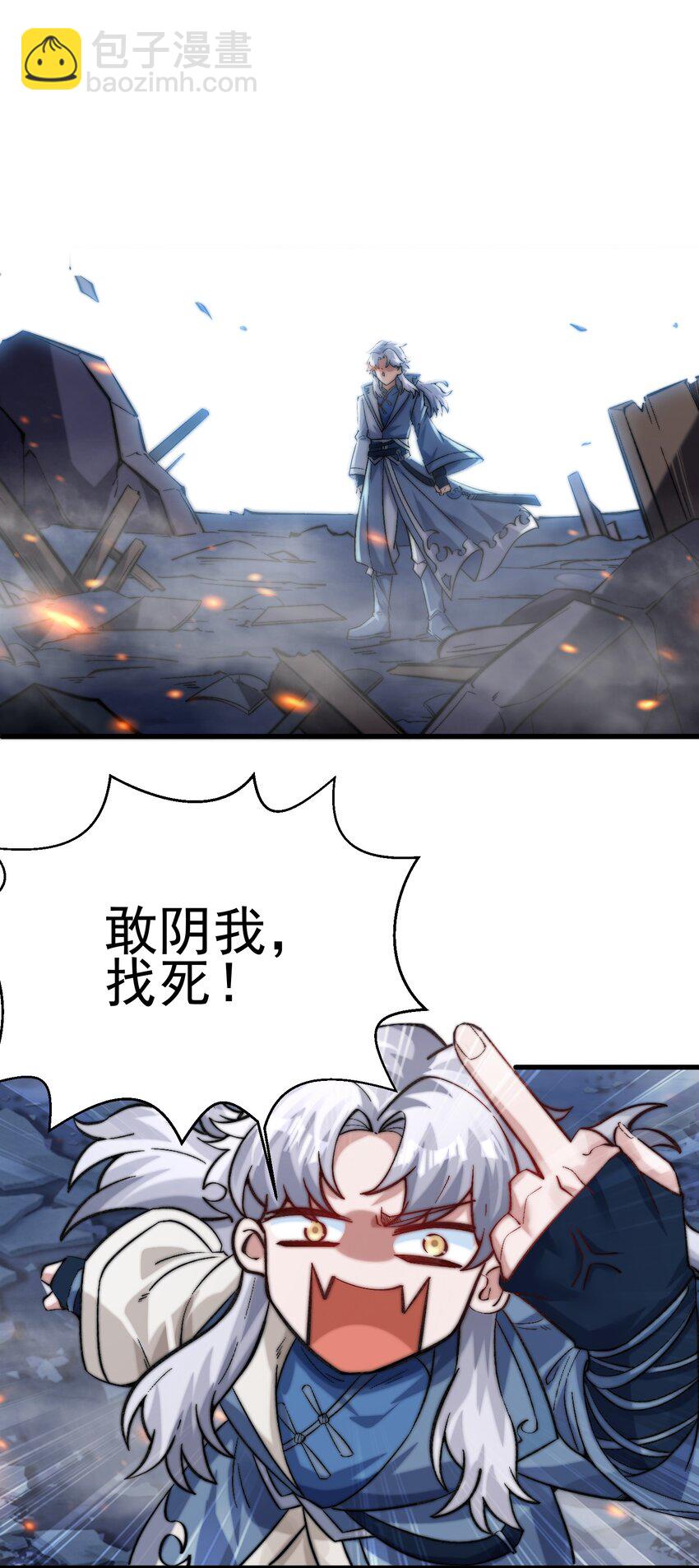 008 敢阴我？让你飞起来！-第9话