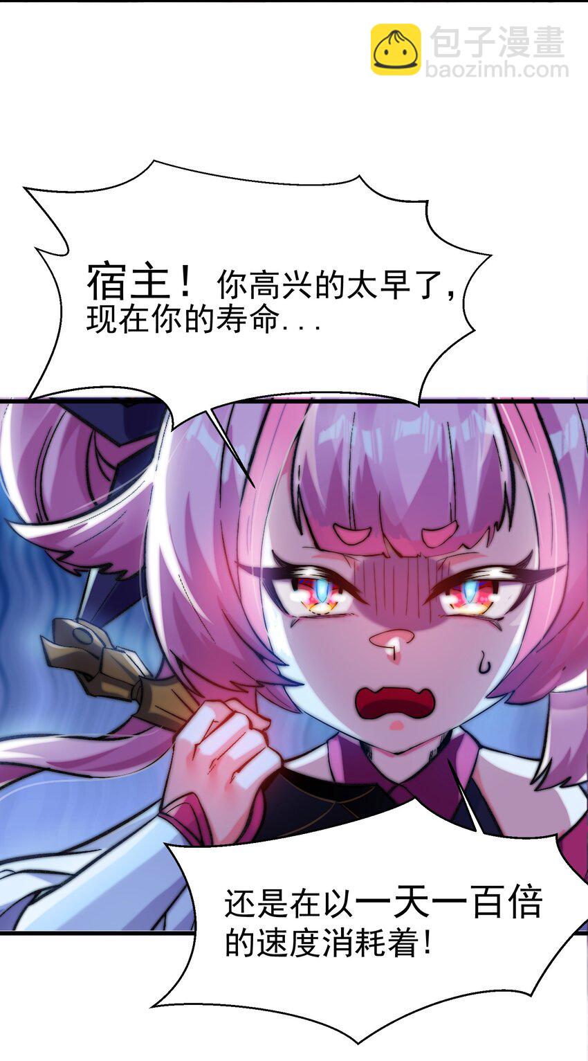 008 敢阴我？让你飞起来！-第9话