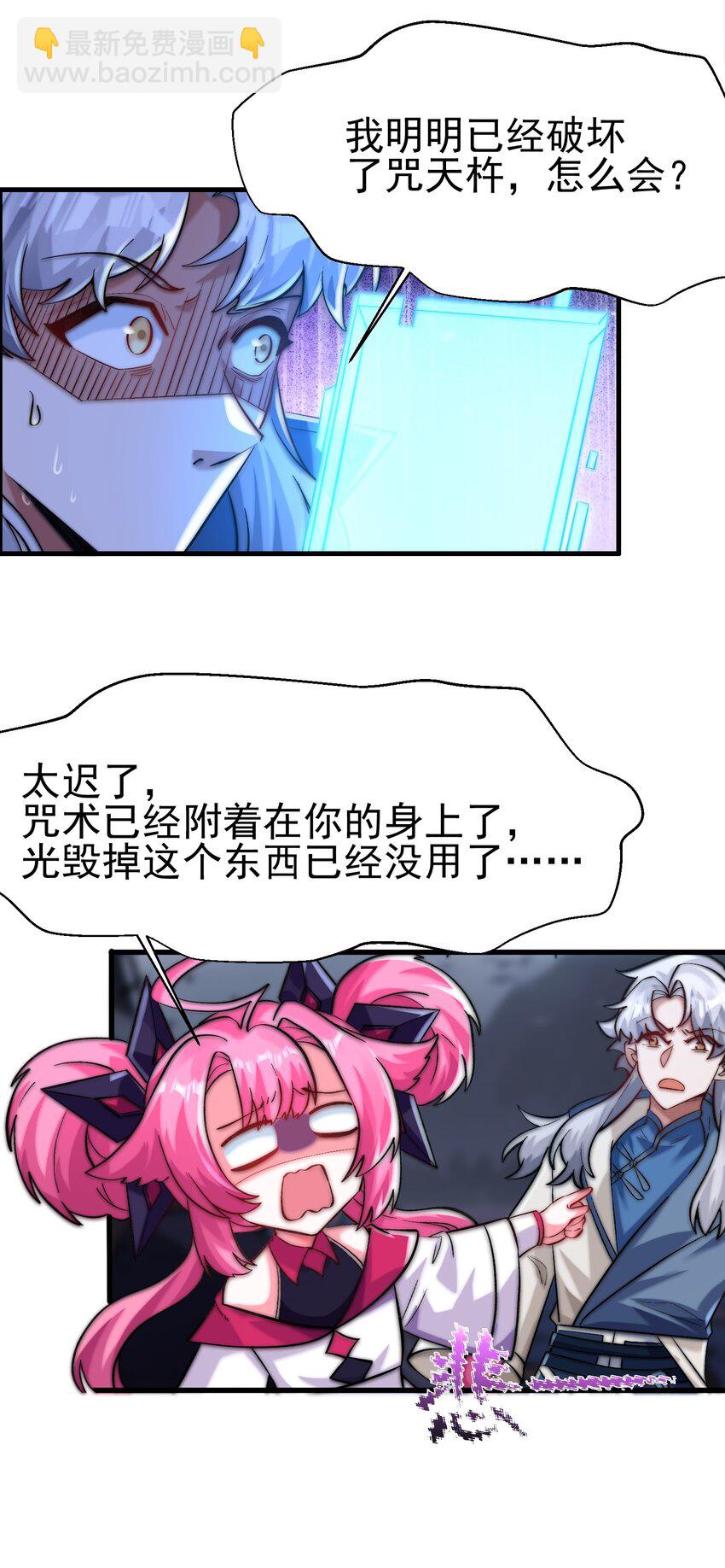 008 敢阴我？让你飞起来！-第9话