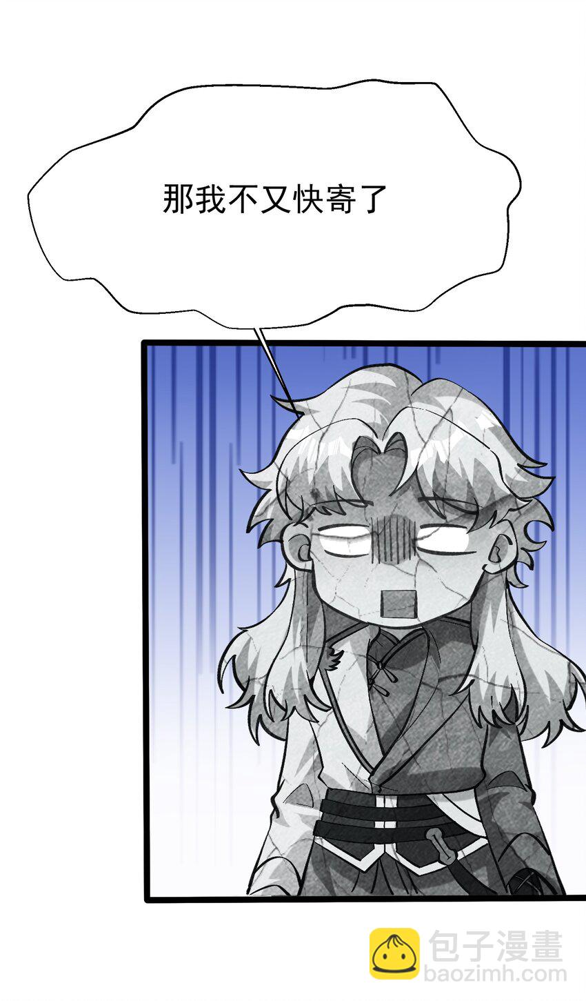 008 敢阴我？让你飞起来！-第9话