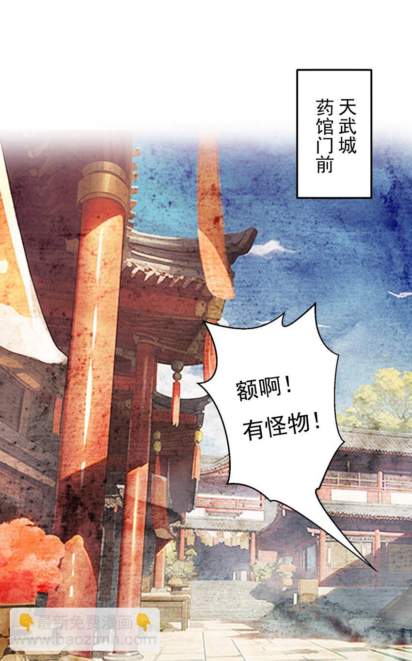 008 敢阴我？让你飞起来！-第9话