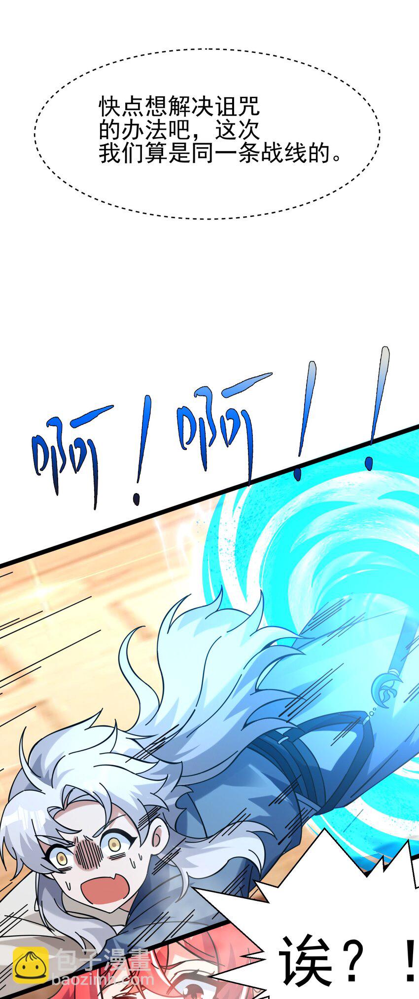 008 敢阴我？让你飞起来！-第9话