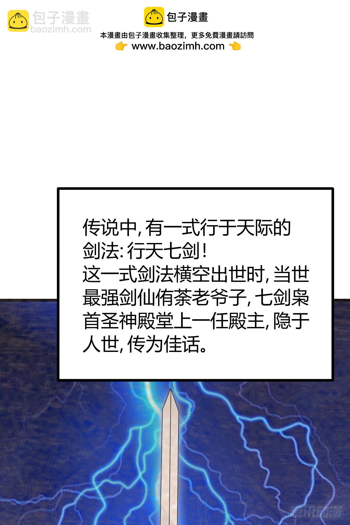 我有一身被動技 - 10(1/2) - 2