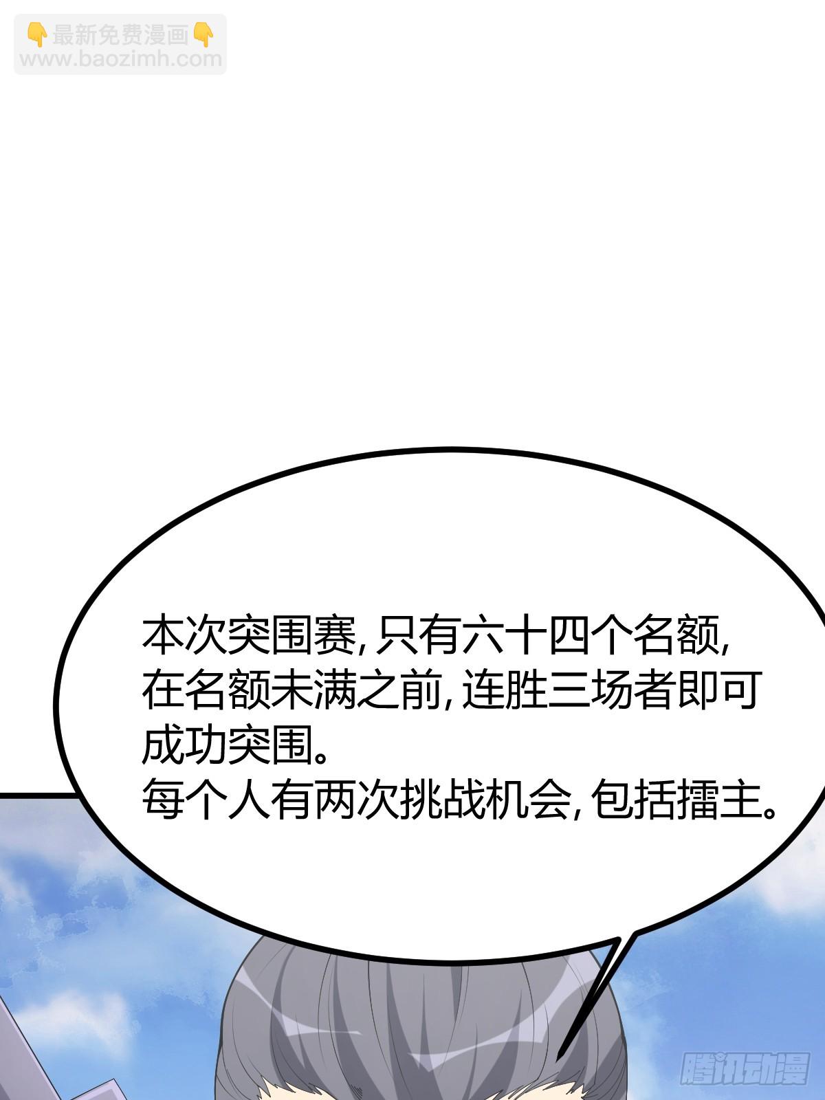 我有一身被動技 - 12(1/2) - 6