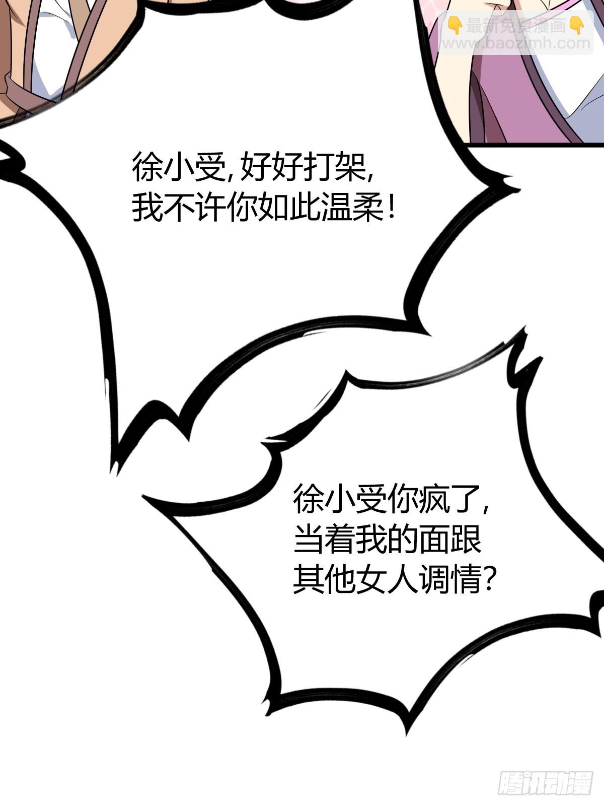 我有一身被動技 - 14(1/2) - 5