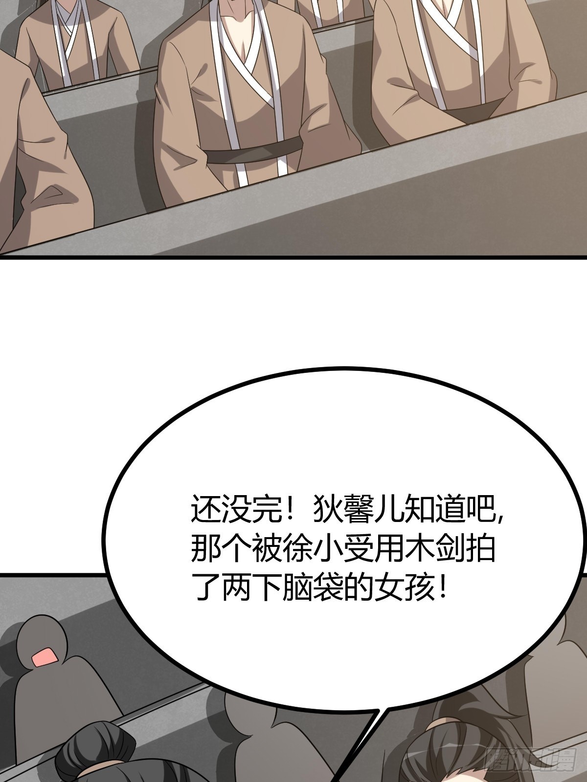 我有一身被動技 - 18(1/2) - 6