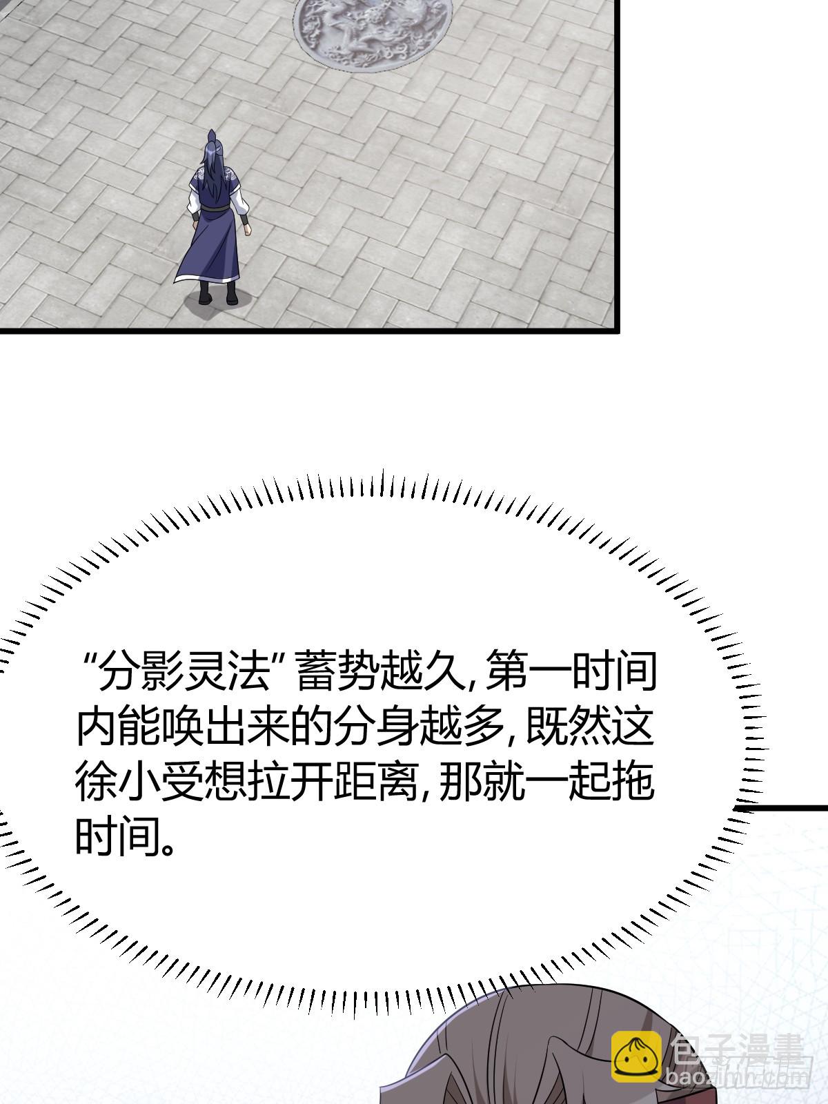 我有一身被動技 - 18(1/2) - 7