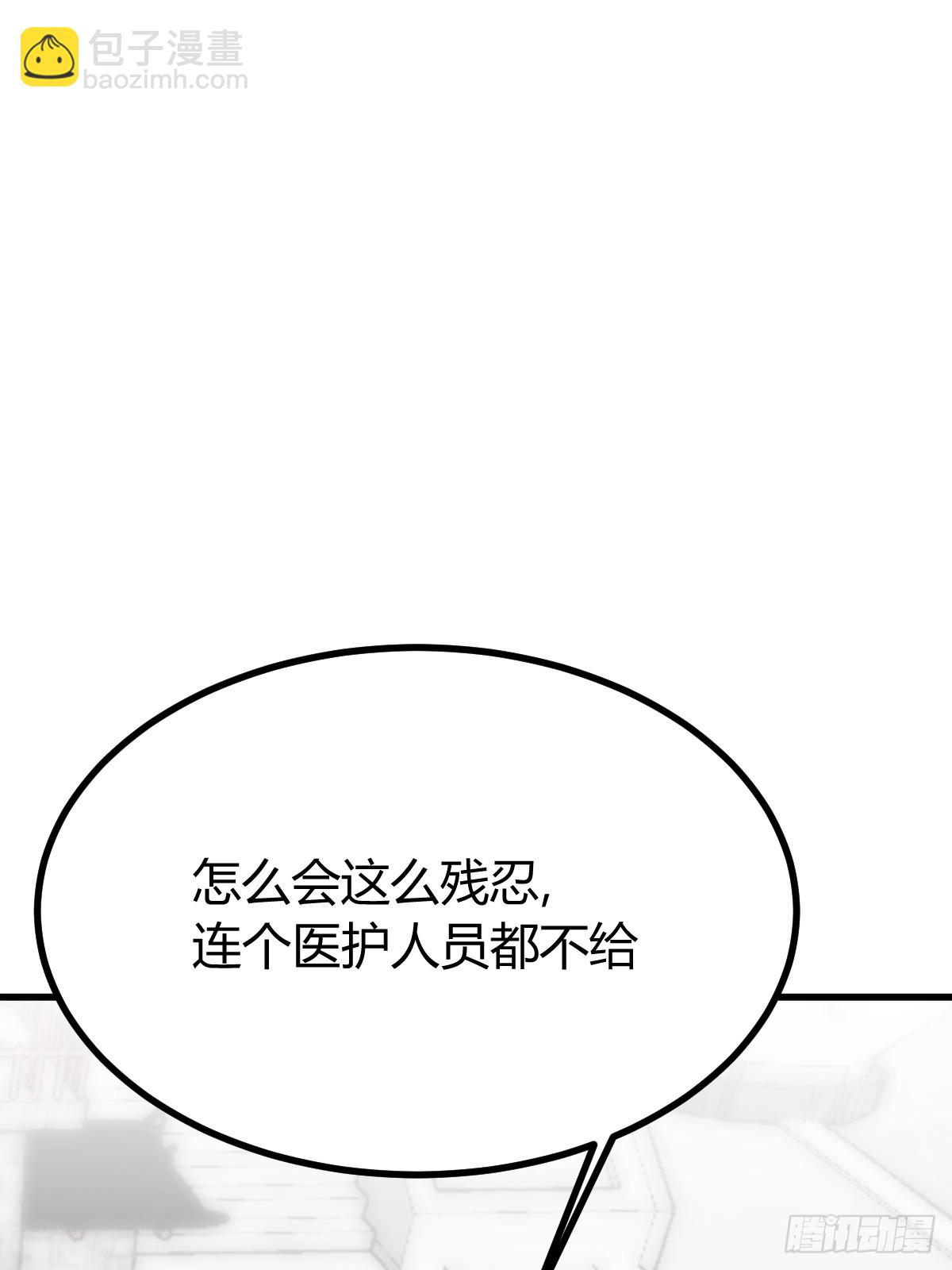 我有一身被動技 - 22(1/2) - 3