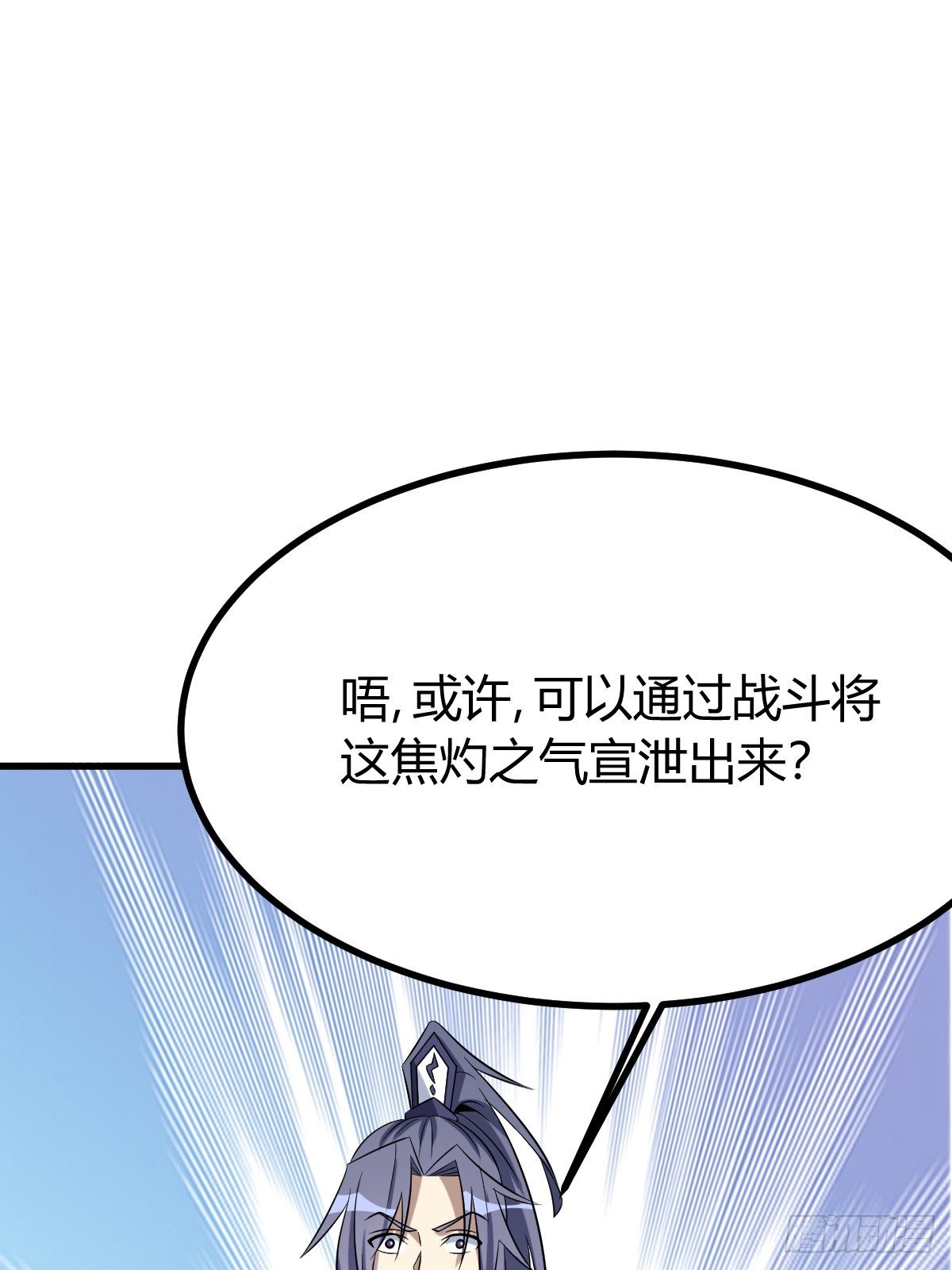 我有一身被動技 - 22(1/2) - 5