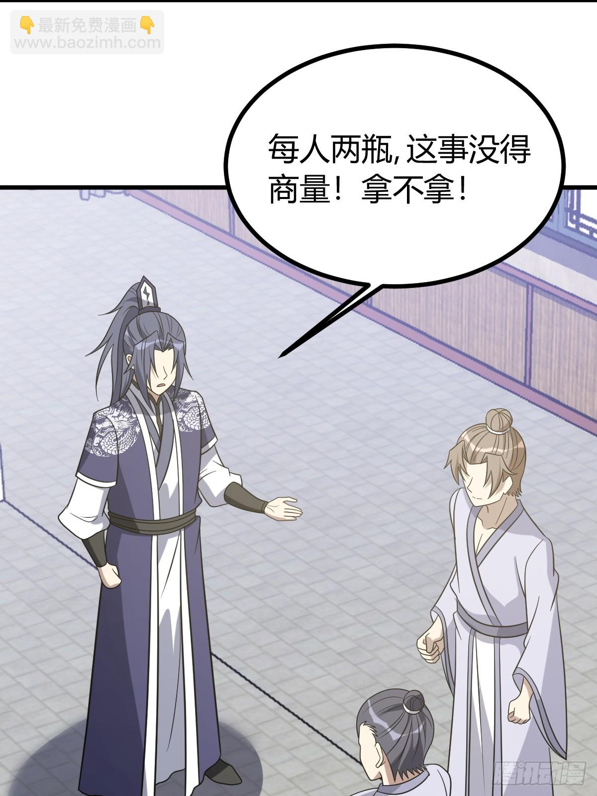 我有一身被動技 - 26(1/2) - 1