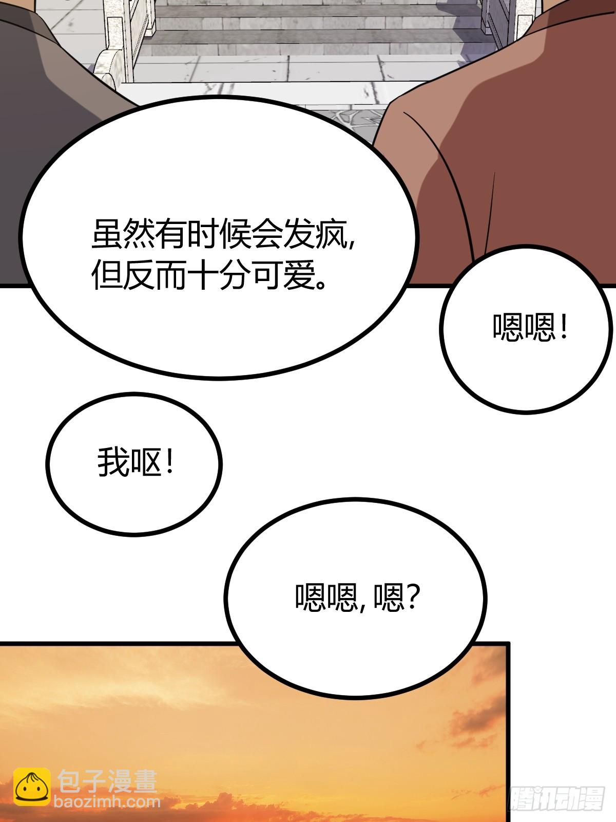 我有一身被動技 - 26(1/2) - 7