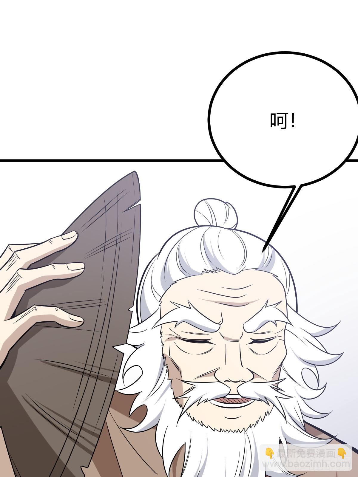 我有一身被動技 - 32(1/2) - 4