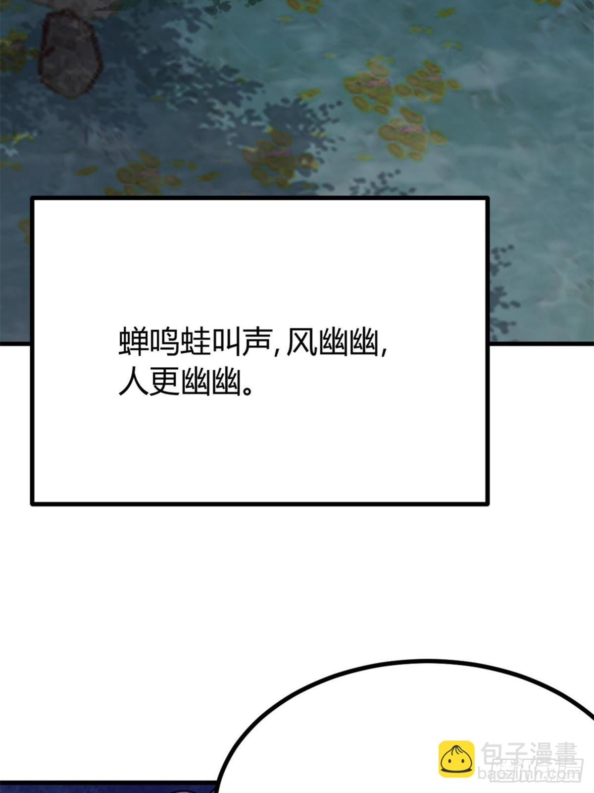 我有一身被動技 - 40(2/2) - 1