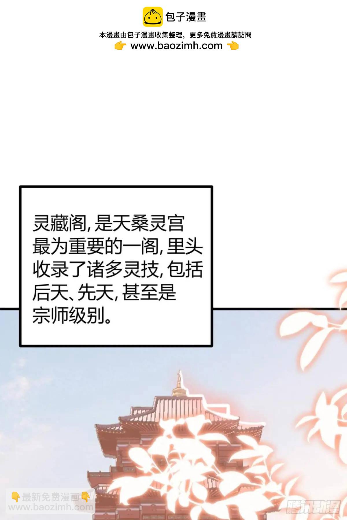 我有一身被动技 - 56(1/2) - 2