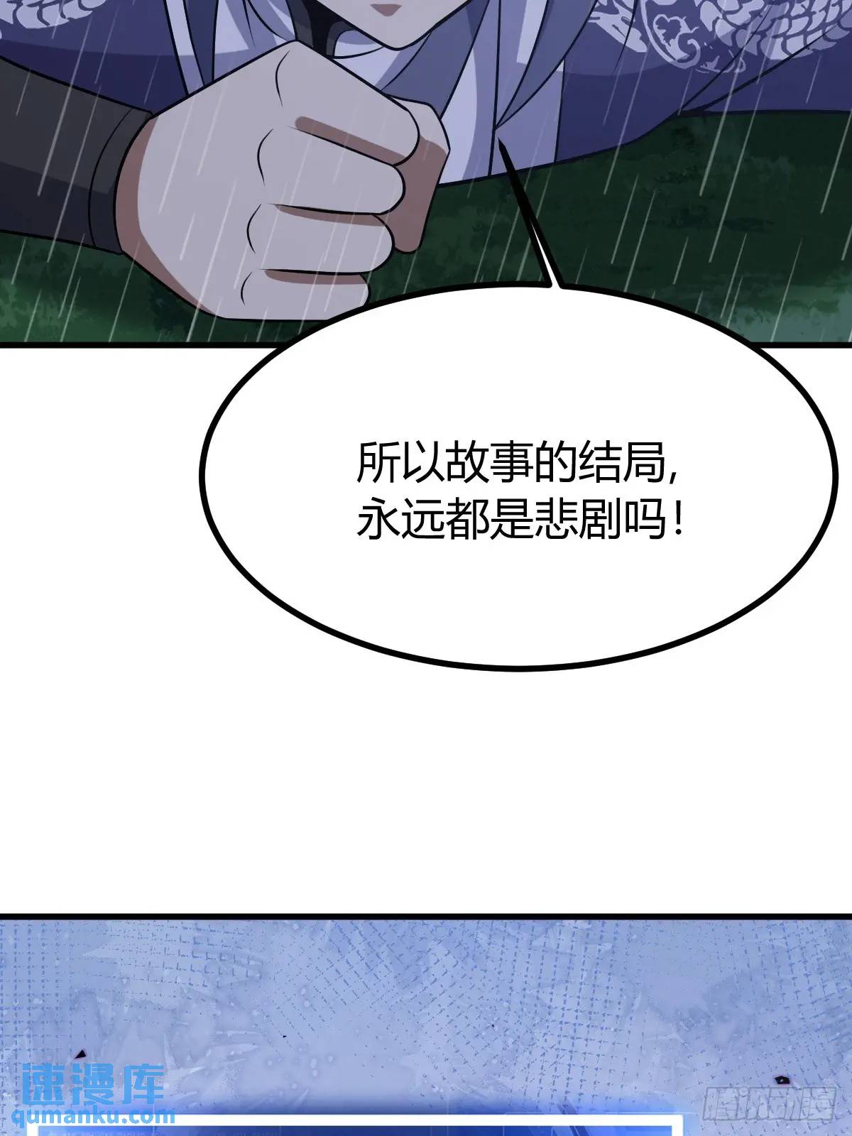 我有一身被動技 - 64(2/2) - 1