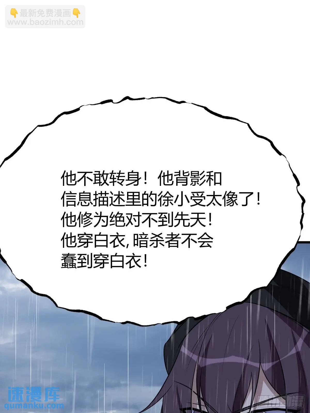 我有一身被動技 - 66(1/2) - 8