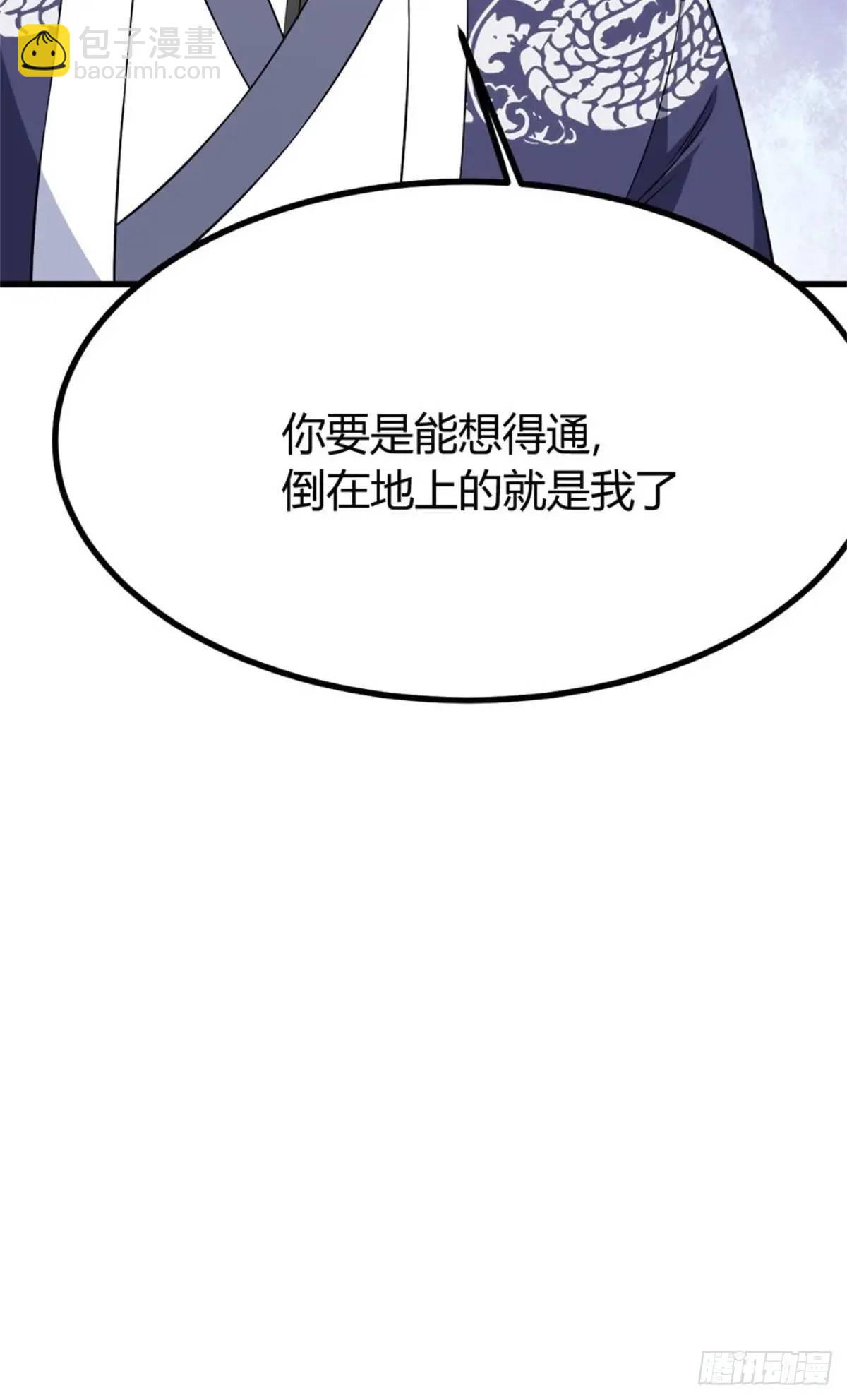 我有一身被動技 - 70(1/2) - 3