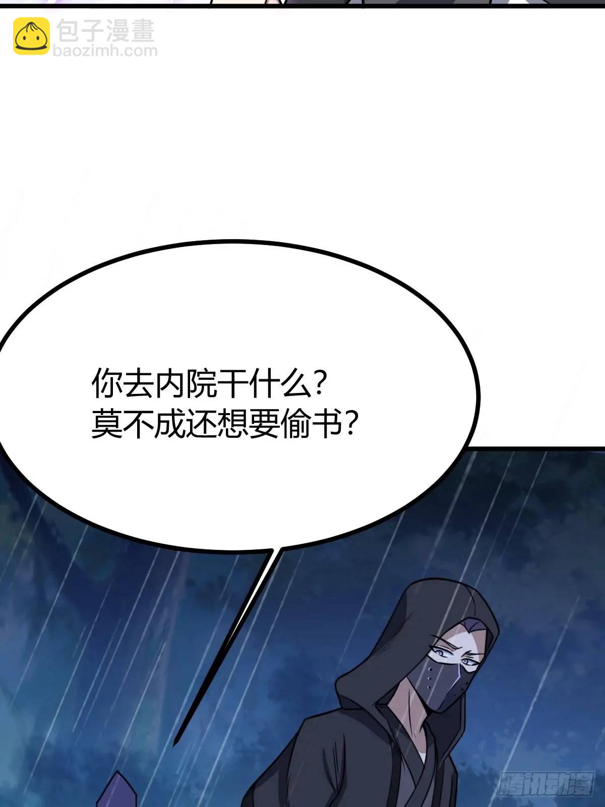 我有一身被動技 - 72(1/2) - 3