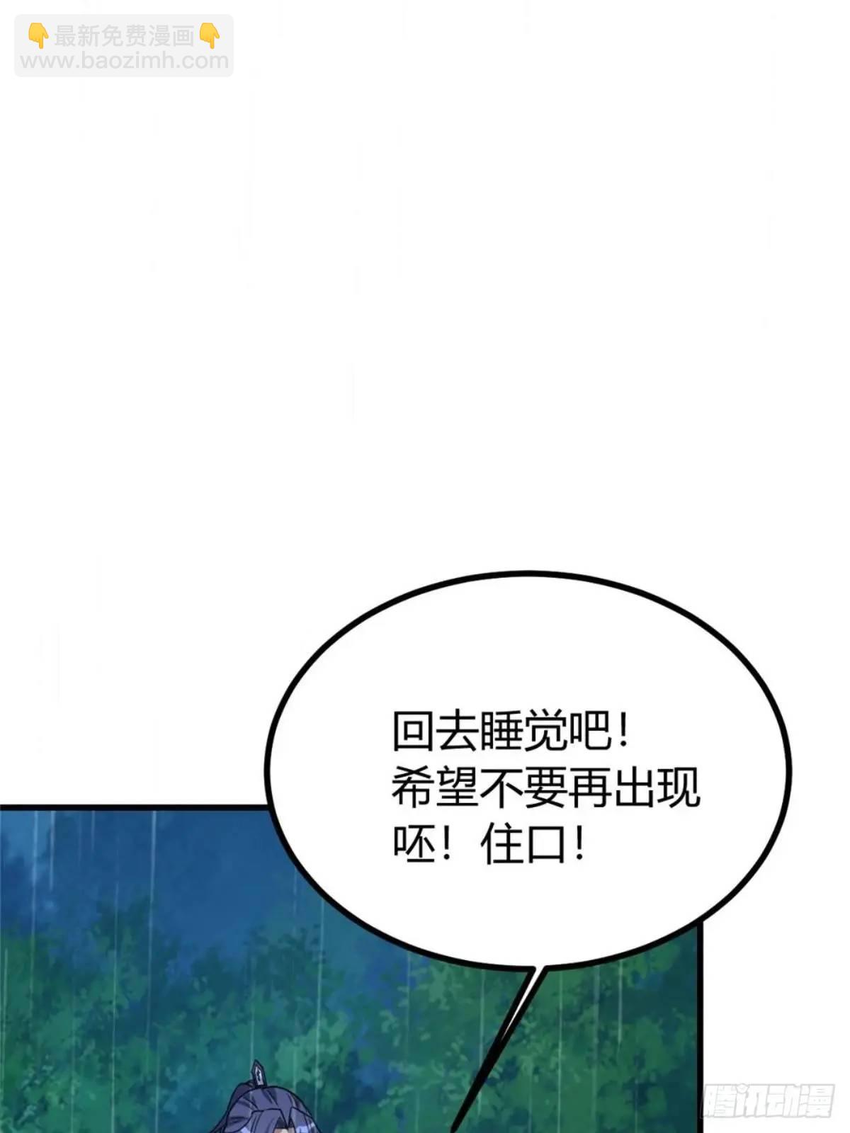 我有一身被動技 - 72(1/2) - 7