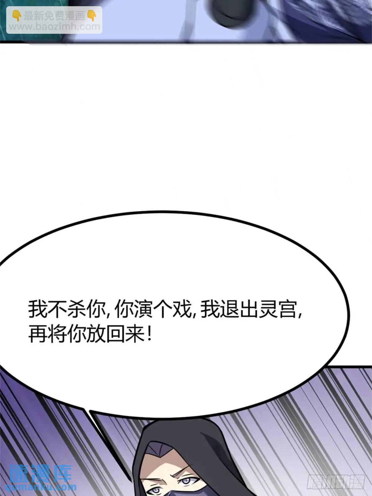 我有一身被動技 - 72(1/2) - 5