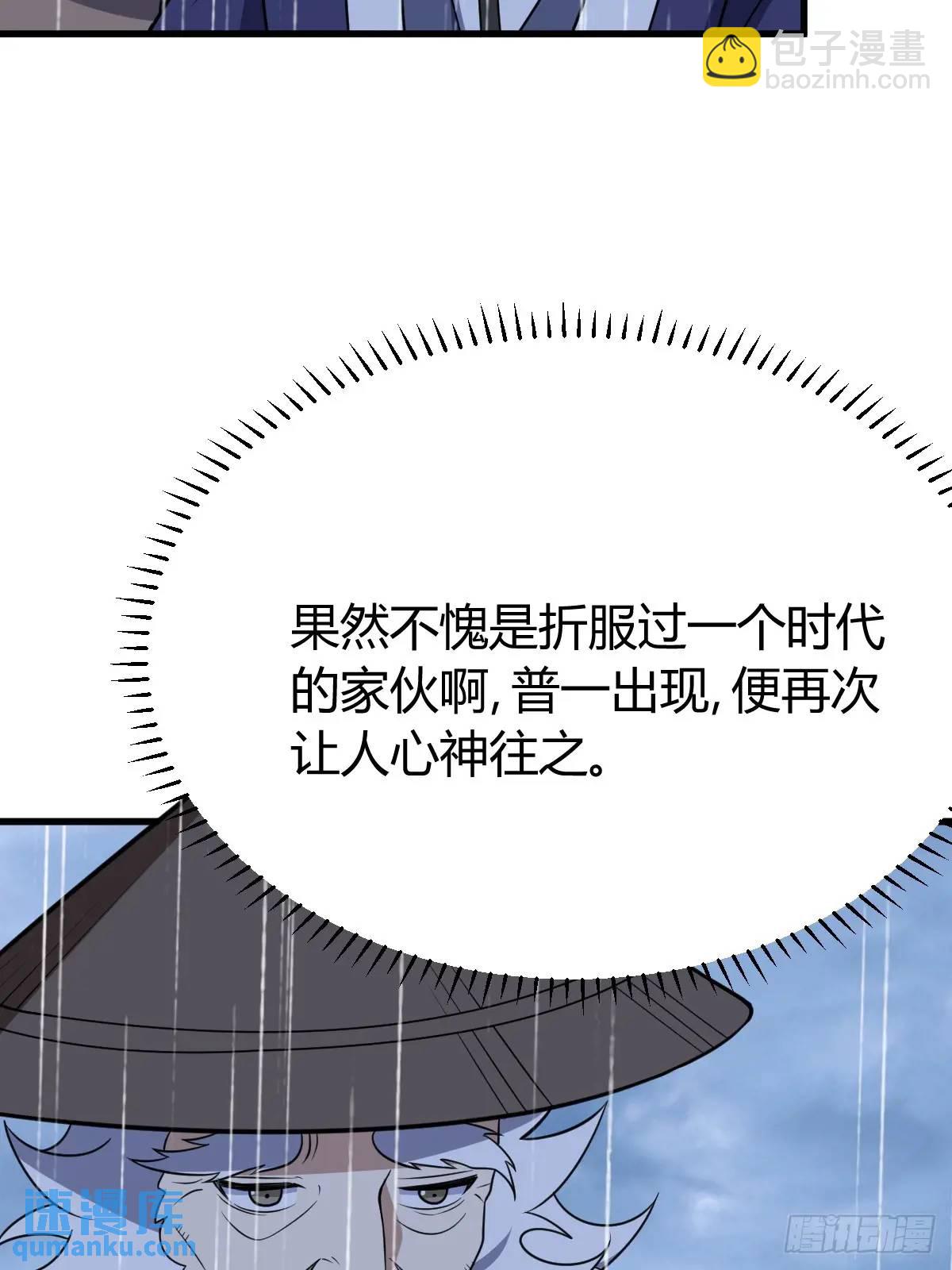 我有一身被動技 - 76(1/2) - 8