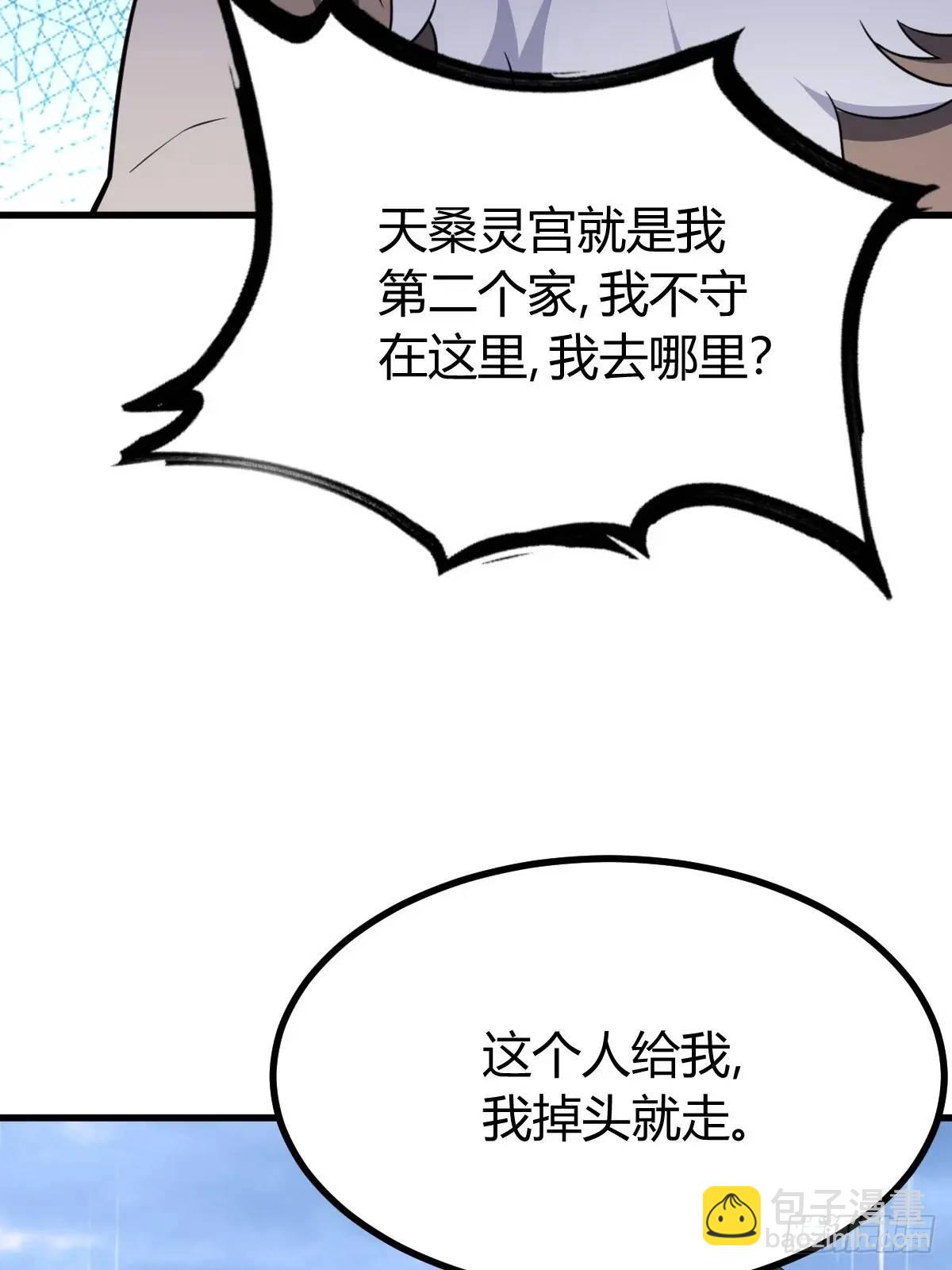 我有一身被动技 - 76(1/2) - 5