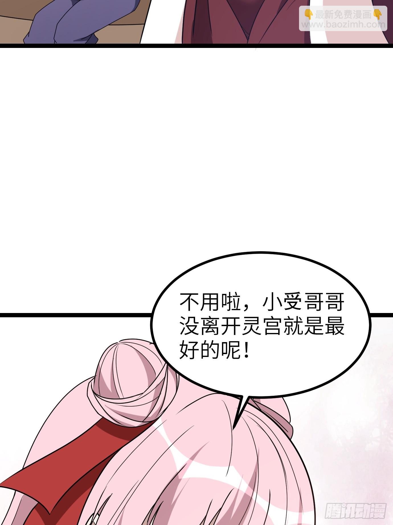 我有一身被動技 - 8(1/2) - 6