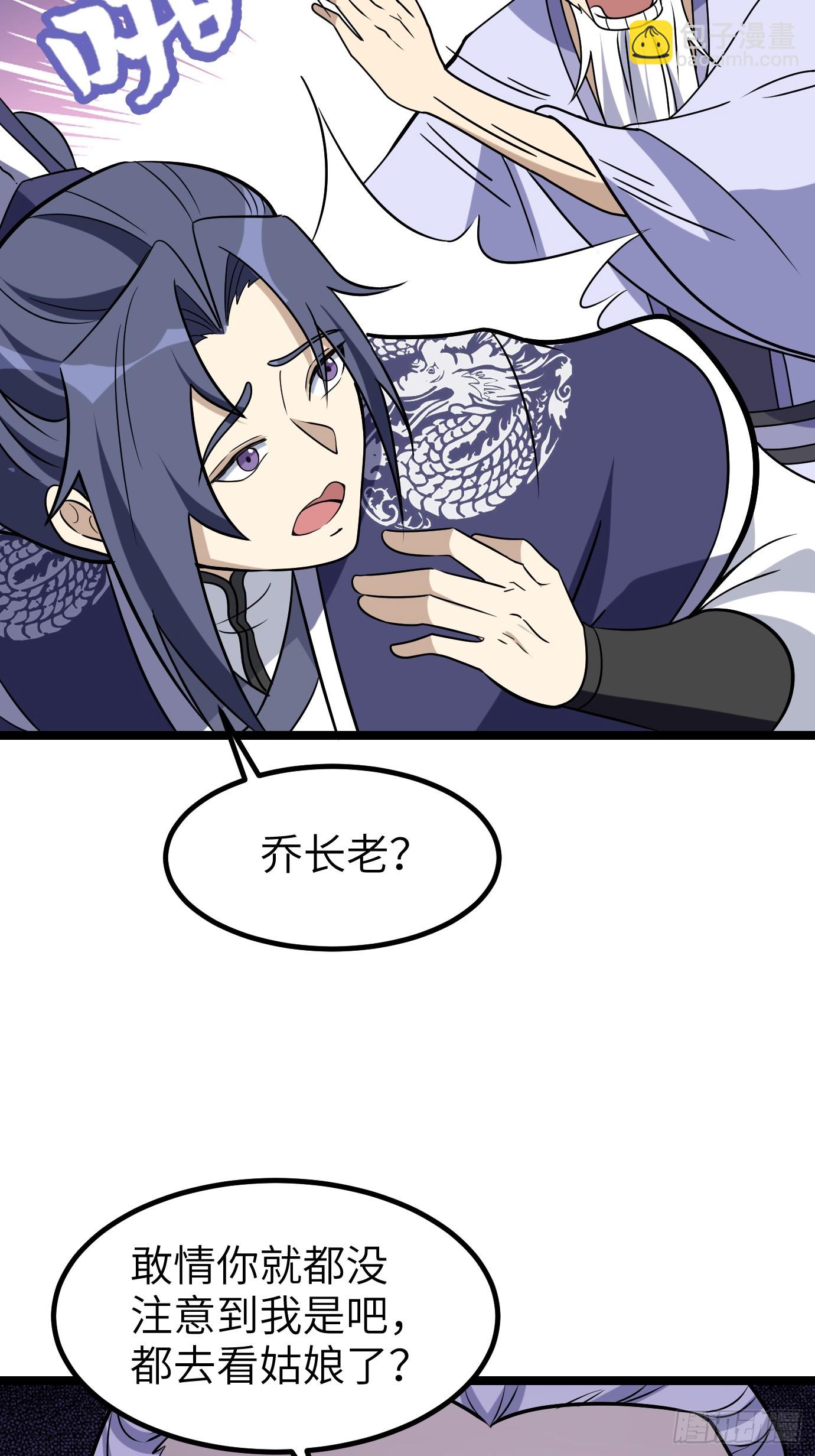 我有一身被動技 - 8(1/2) - 8