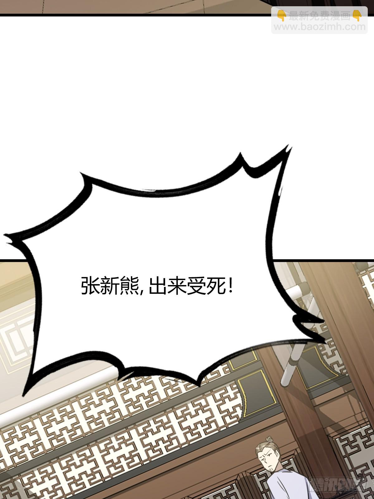 我有一身被動技 - 80(1/2) - 6