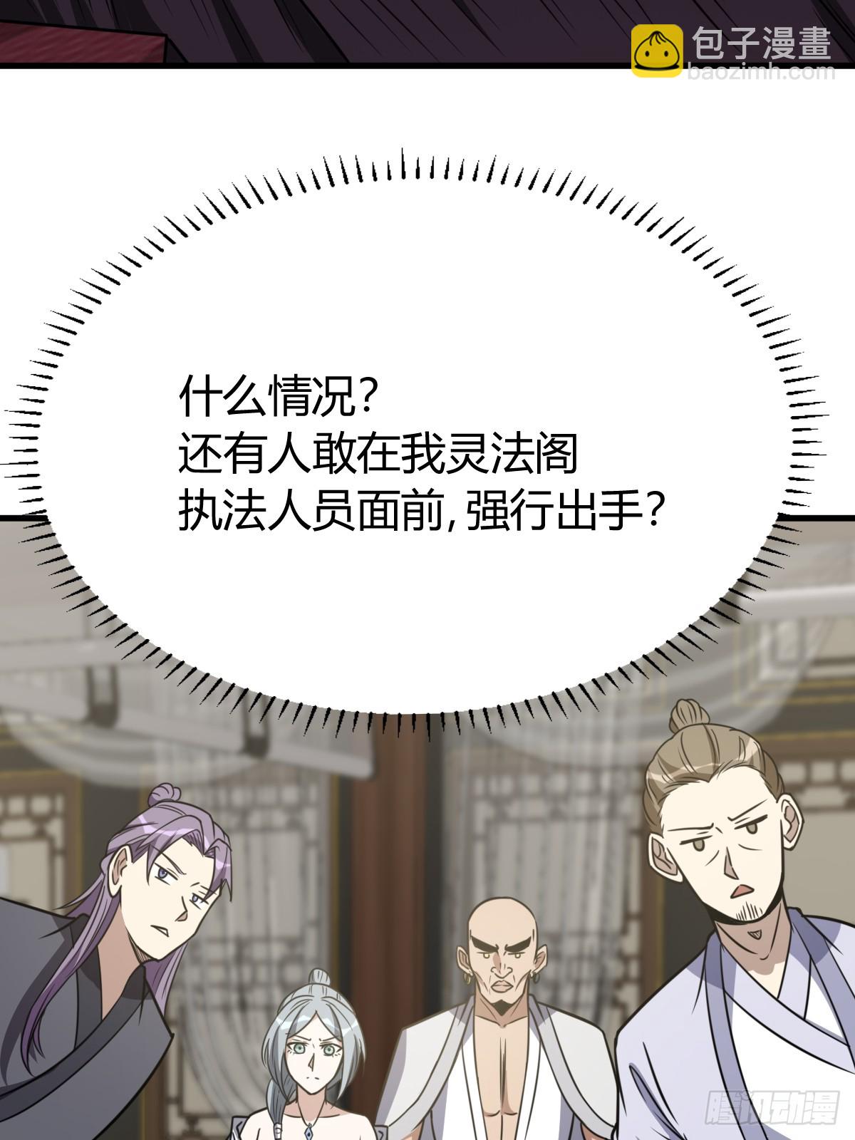 我有一身被動技 - 80(1/2) - 8
