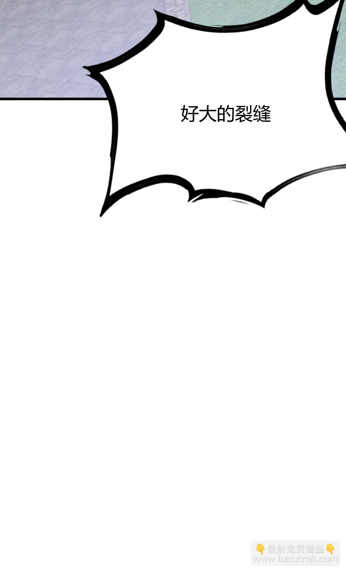 我有一身被動技 - 80(1/2) - 4