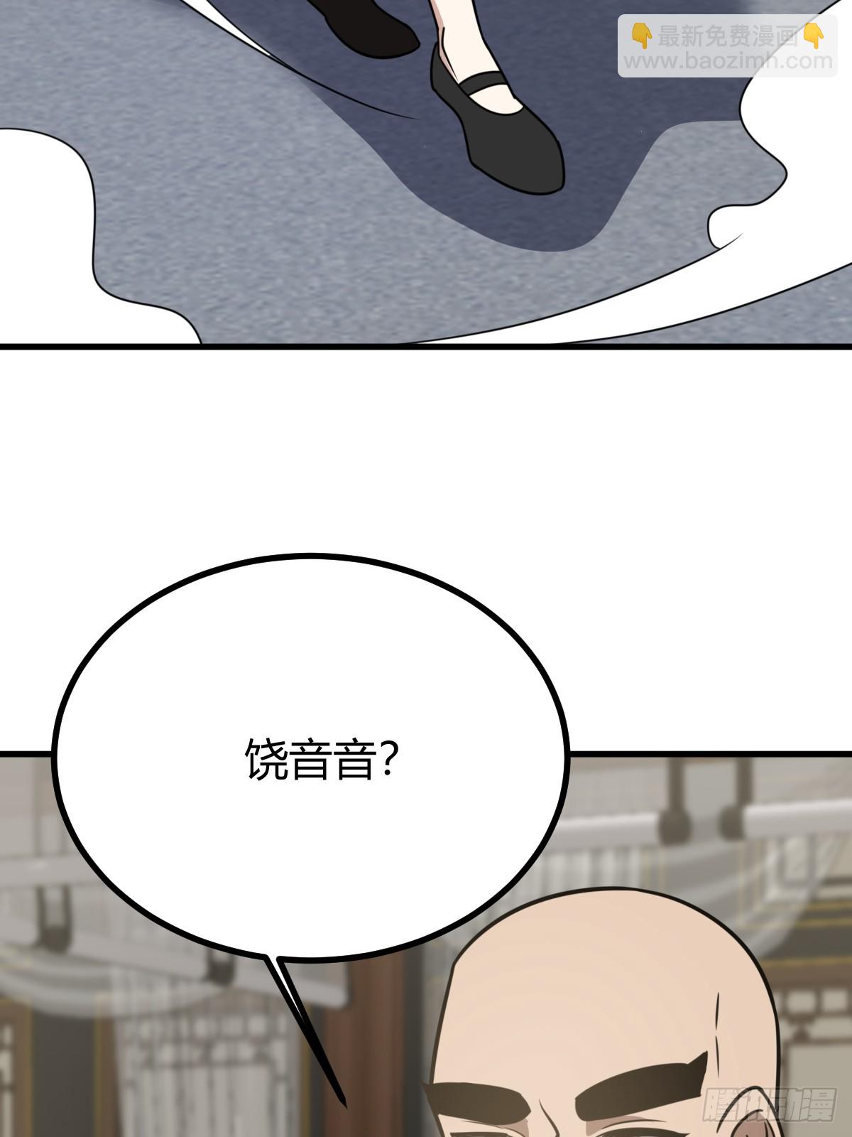我有一身被動技 - 80(1/2) - 7