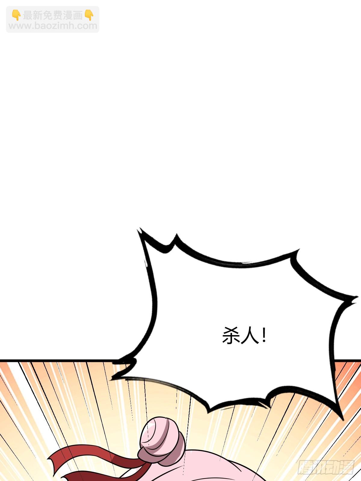 我有一身被動技 - 80(1/2) - 7