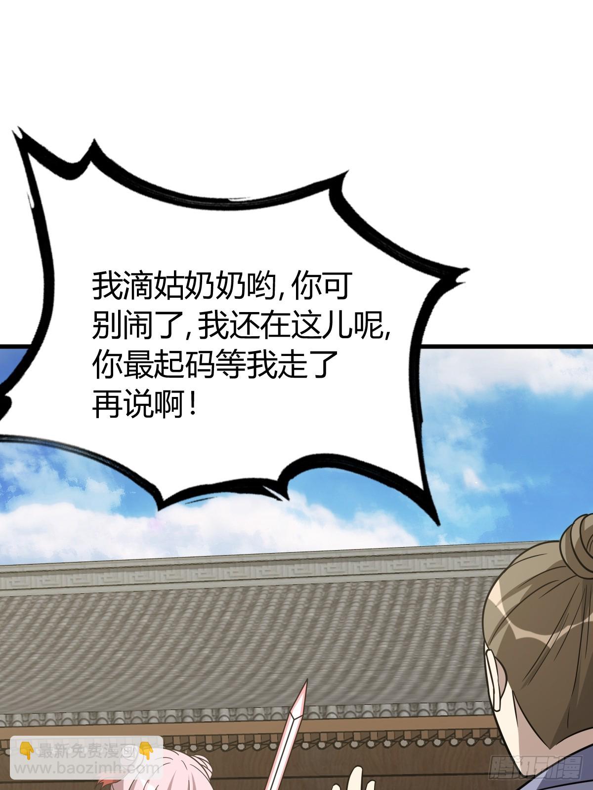 我有一身被動技 - 80(1/2) - 1