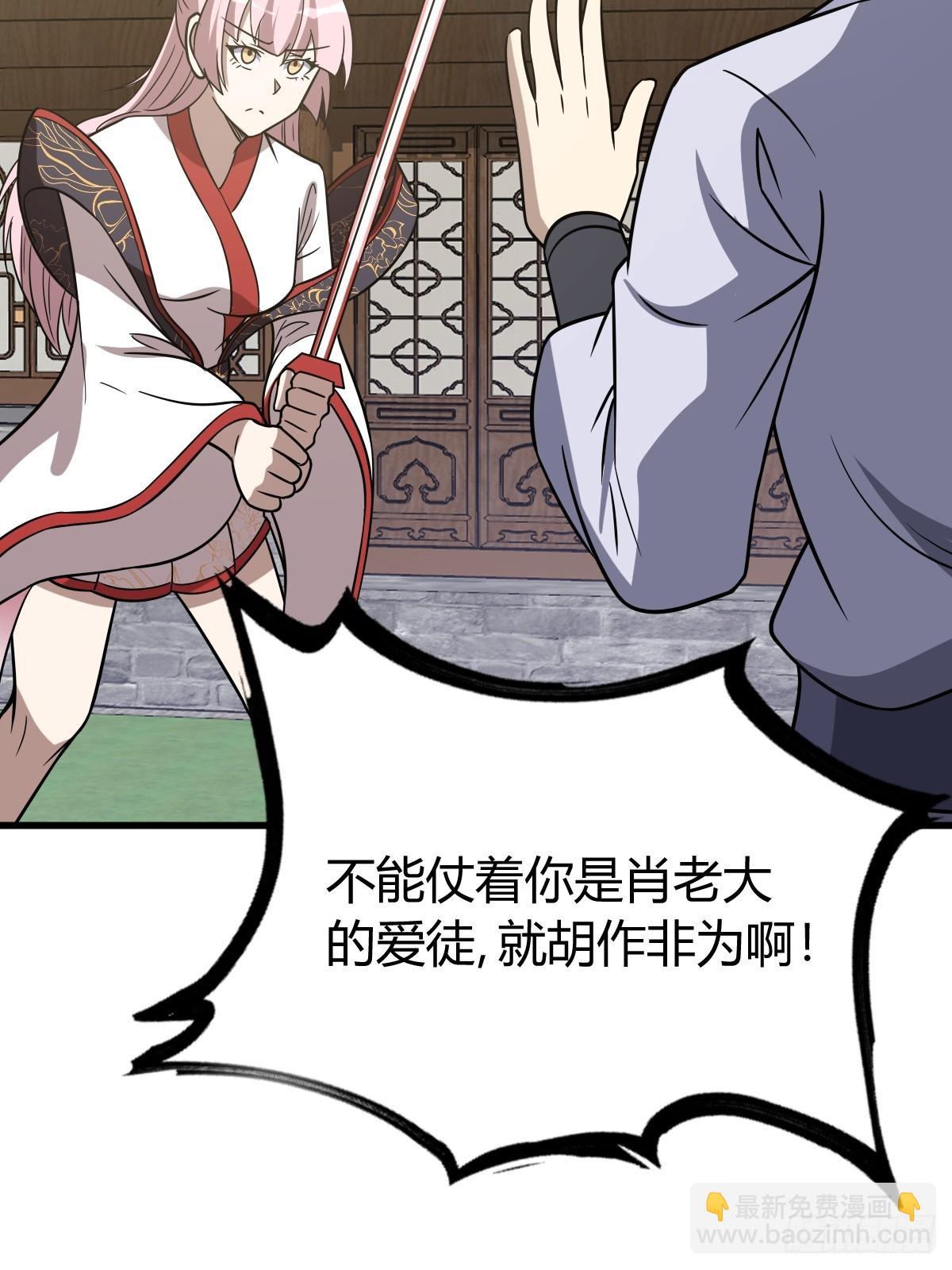 我有一身被動技 - 80(1/2) - 2