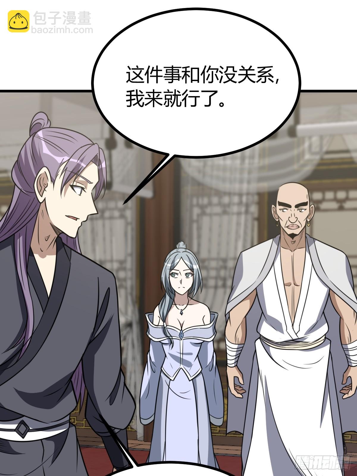 我有一身被動技 - 80(1/2) - 4