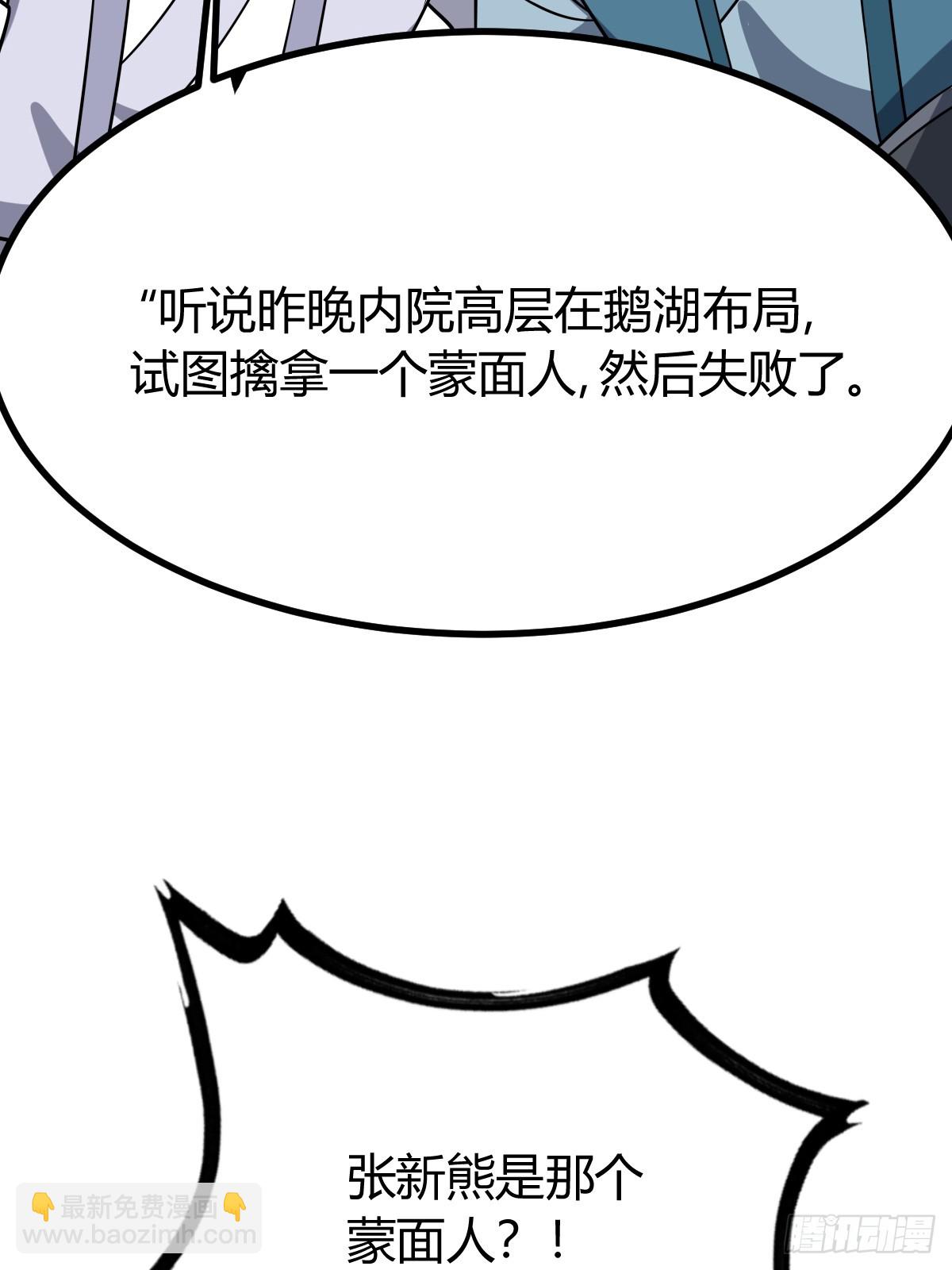 我有一身被動技 - 80(1/2) - 7