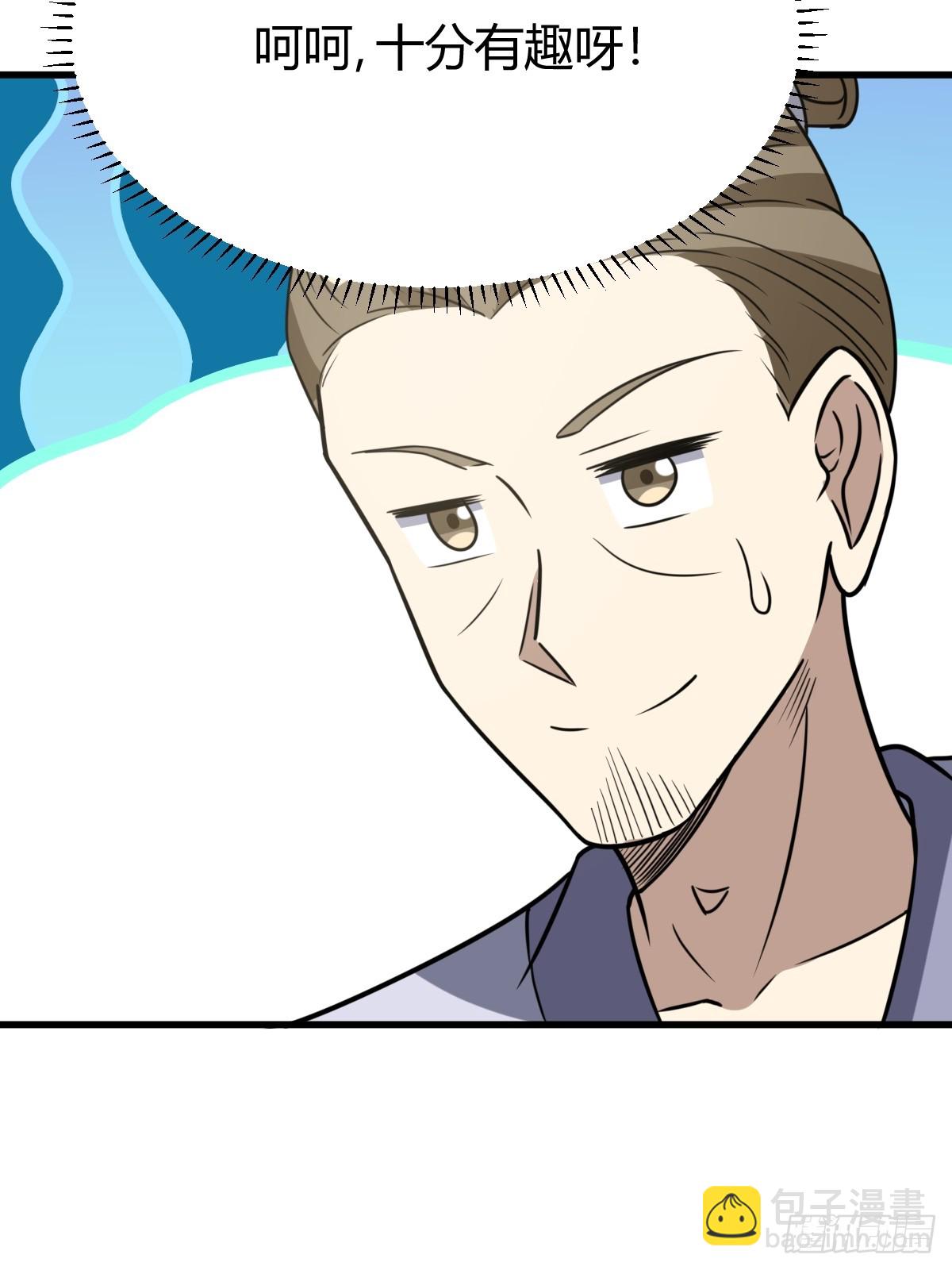 我有一身被動技 - 80(1/2) - 8