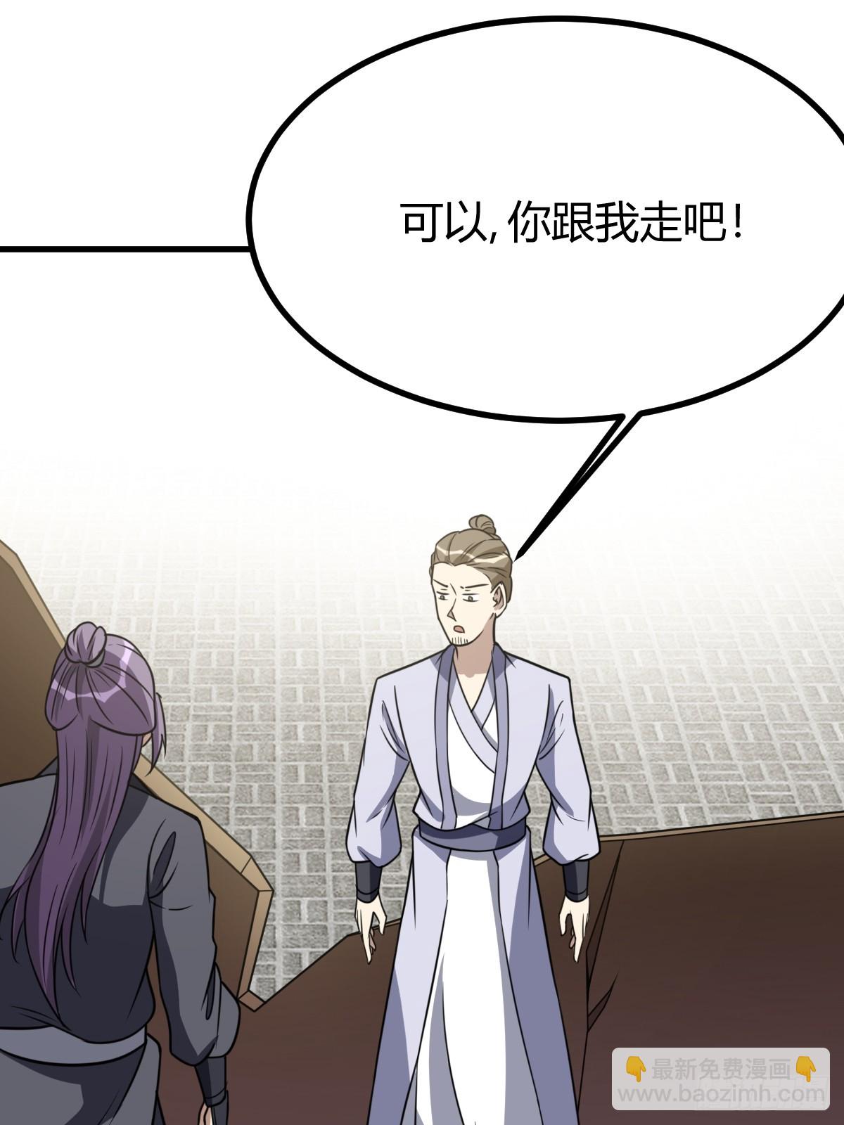 我有一身被動技 - 80(1/2) - 1