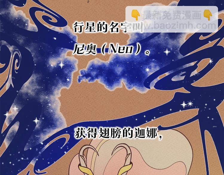 我有一隻三星龍 - 預告 - 2