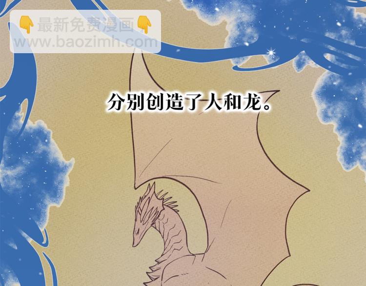 我有一隻三星龍 - 預告 - 6